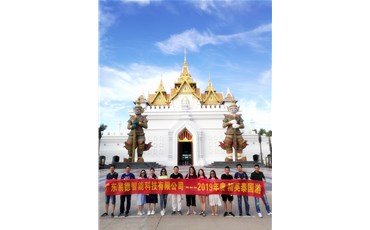 廣東易德智能科技有限公司泰國精英游